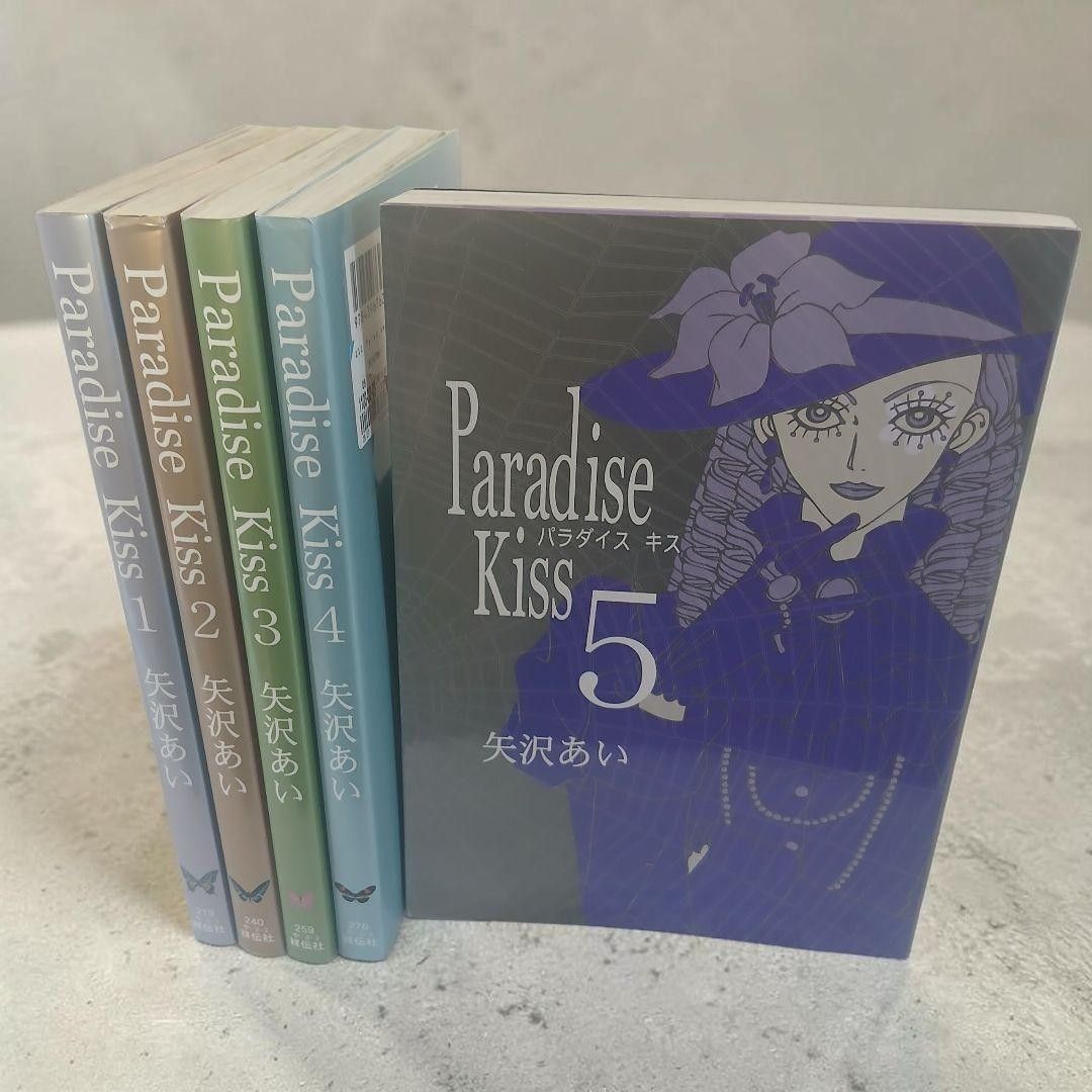 Paradise Kiss 全卷套装 矢泽爱 2603dr005