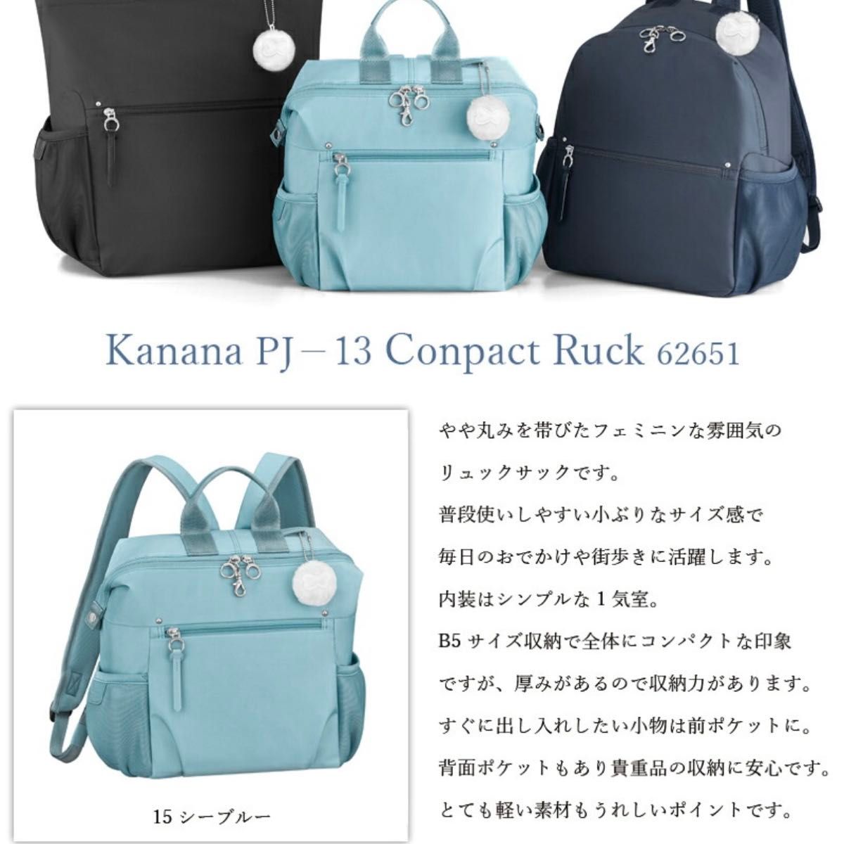 【全新带吊牌】KANANA PROJECT 双肩背包 62651 两用 海蓝色
