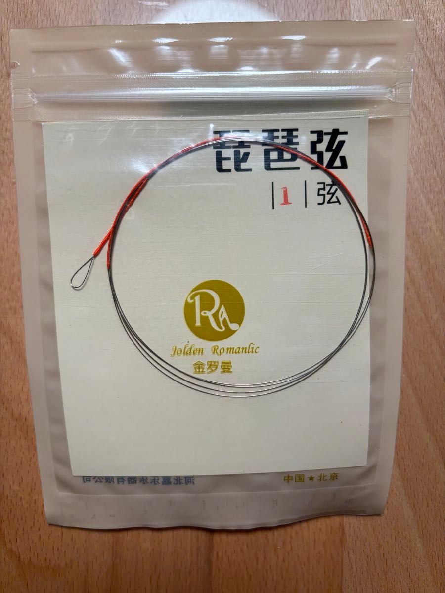 中国琵琶弦 1弦Jolden Romanlic