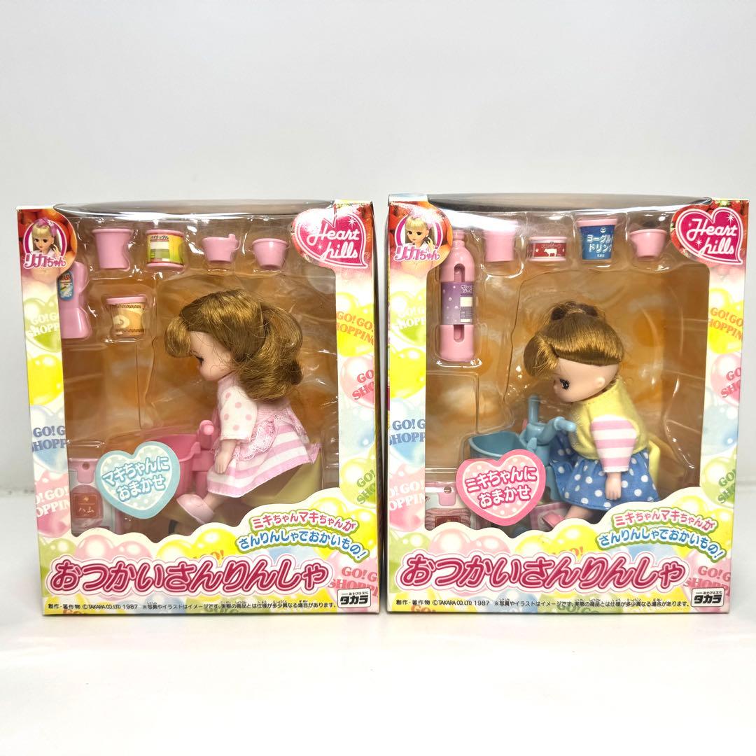 [Discontinued/Rare] Rikachan Miki-chan Makichan Errand Train 2-Pack