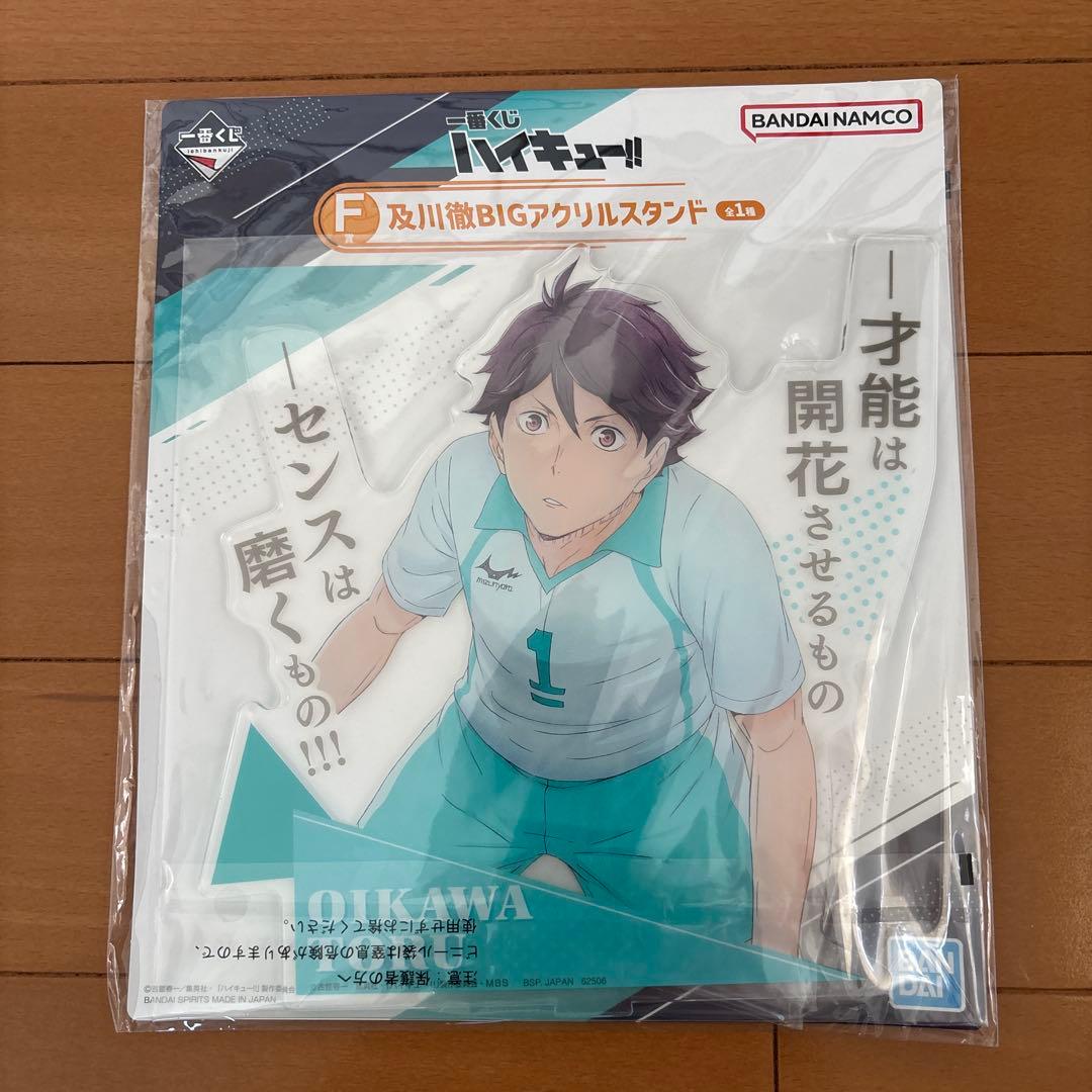 一番くじ 排球少年!! F赏 及川彻 BIG 亚克力立牌