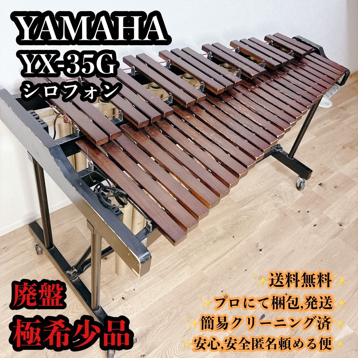 YX-35G木制音板木琴乐器音乐打击乐器立奏木琴马林巴废盘