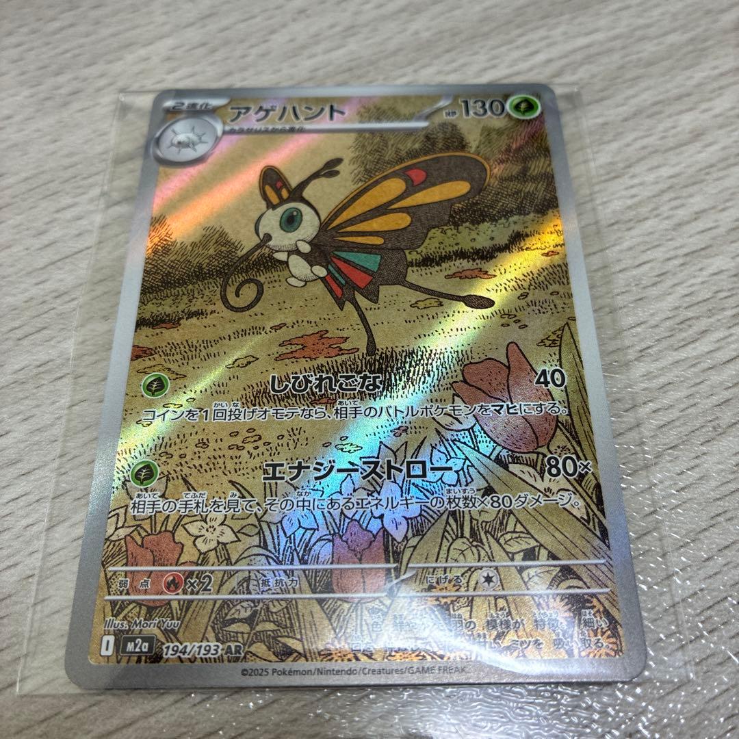 凤蝶 AR MEGA 高级包 MEGA Dream Ex 闪亮 19...