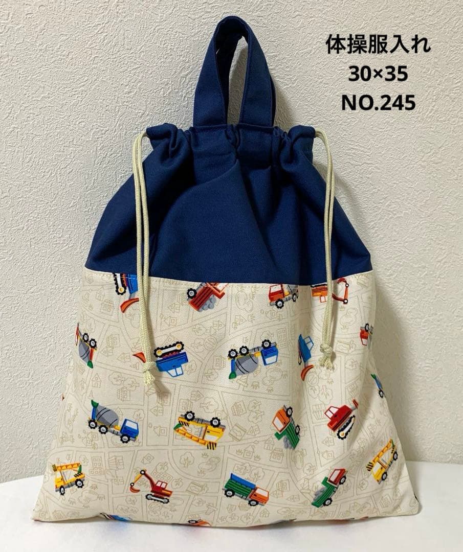 Gym Clothes Bag ★30×35★ NO.245