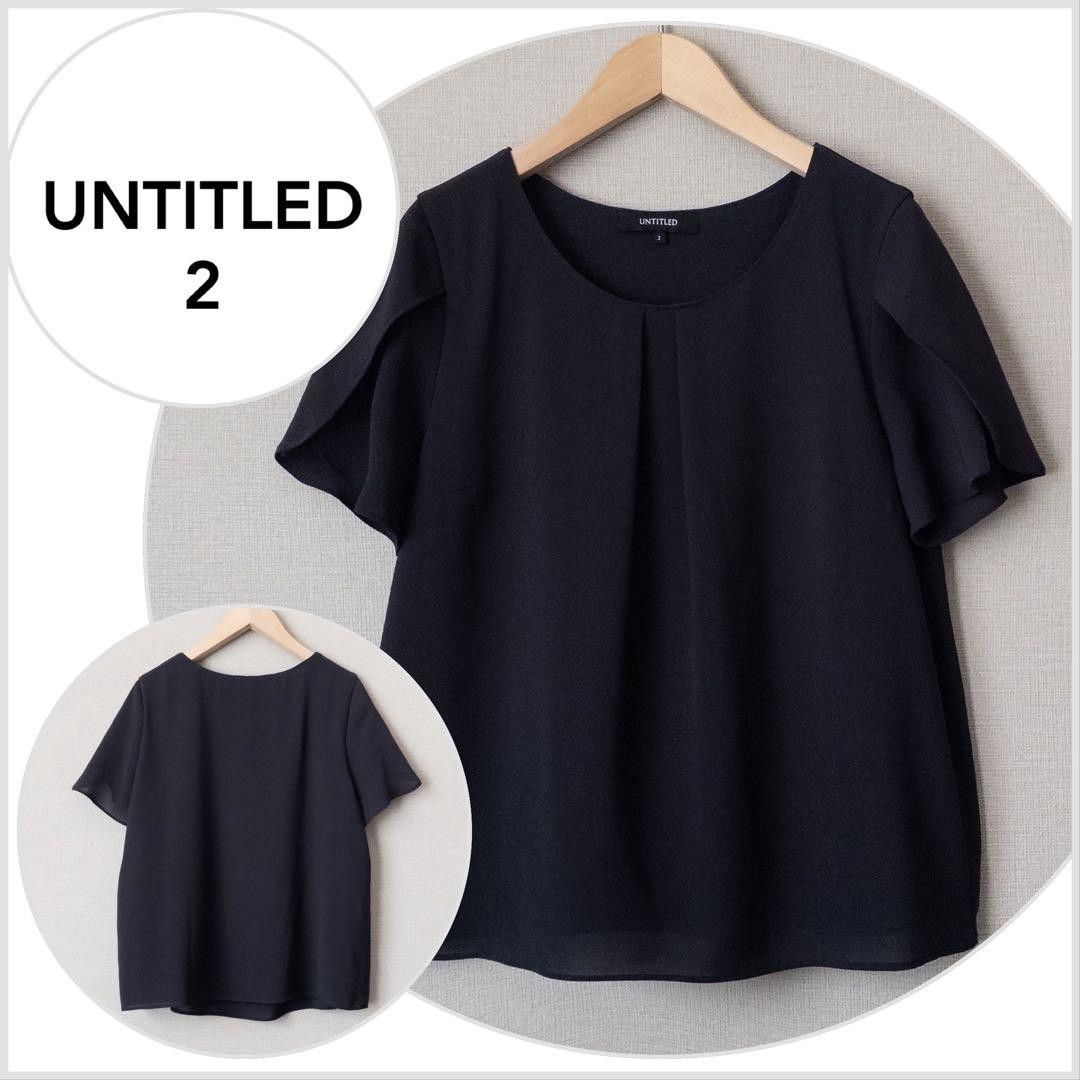【美品♪】UNTITLED プレーヌツイル フリルスリーブブラウス ブラック