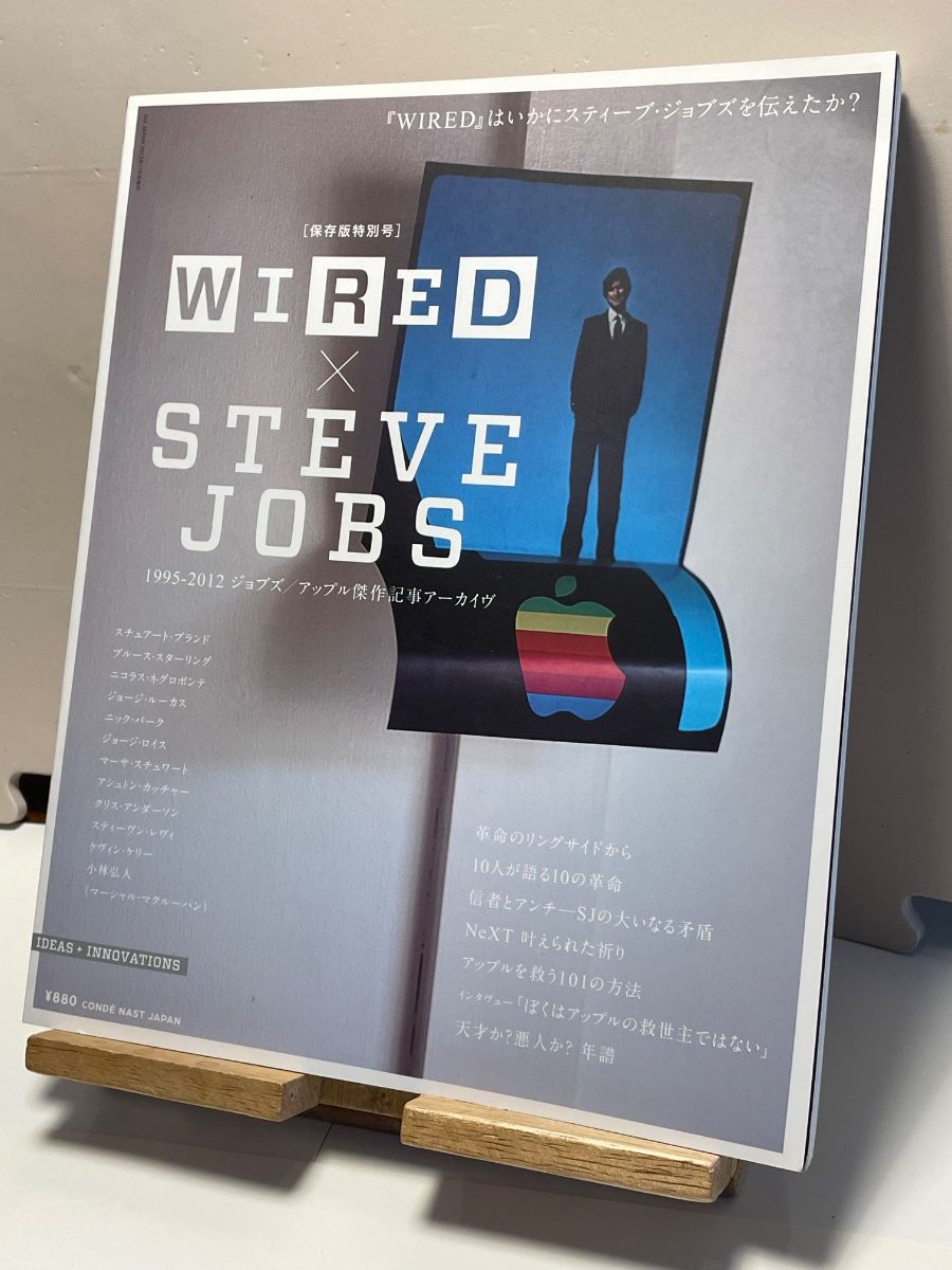二手书《WIRED × STEVE JOBS》2013年11月保存版特刊