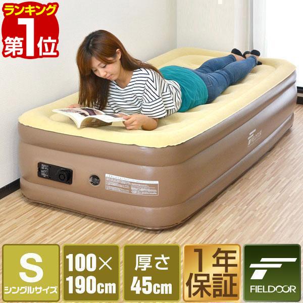 Yahoo! Rank 1 Air Mattress, Air Bed, Single S, Electric with Built-in Pump, Guest Use, Daily Use, Disaster Preparedness, Car Camping, Napping, Width 100cm, 1-Year Warranty, Free Shipping