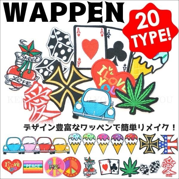 1片 贴布 烫画贴 刺绣 补丁 改造 手工 原创 托特包 入园包 帽子 鸭舌帽 上衣 心形 运动 足球 汽车 wappen-7