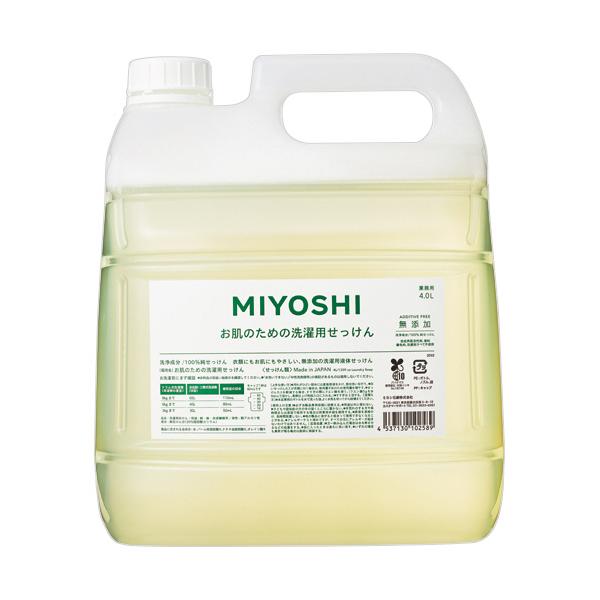 ミヨシ石鹸 無添加 お肌のための洗濯用 液体せっけん 業務用 4L 1本