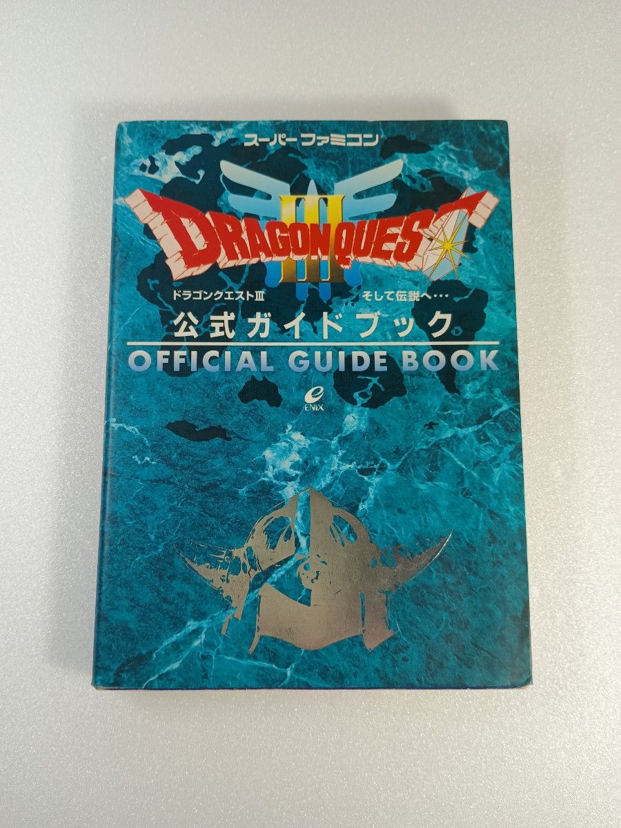 超级任天堂 魔龙战士III 官方指南 ENIX