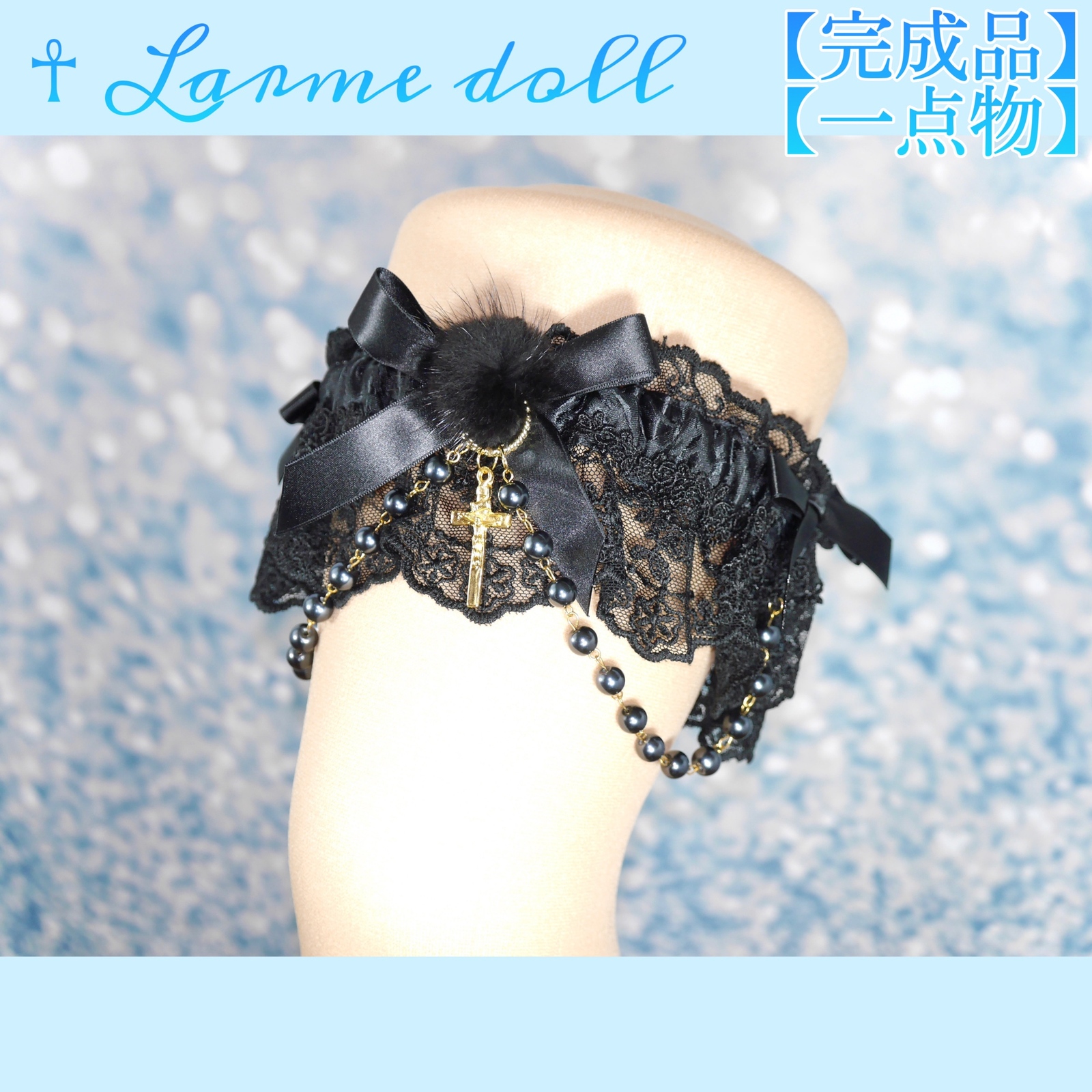 【成品】【独一无二】《☥》柔软毛绒束带环（颜色▷黑色）