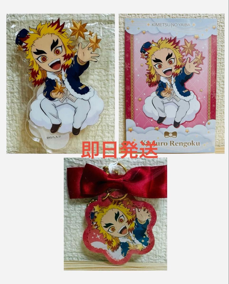 【极品美品】鬼灭之刃 2024圣诞亚克力立牌 挂件 炼狱杏寿郎 附明信片 请务必确认商品详情
