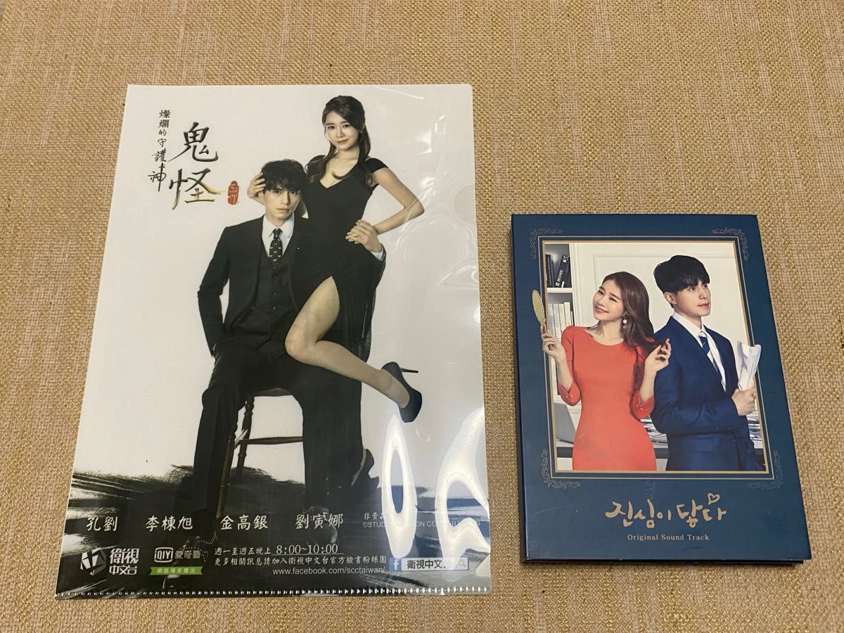 韓国ドラマ CD 輸入盤 韓国ドラマ 真心が届く OST サントラ DVD