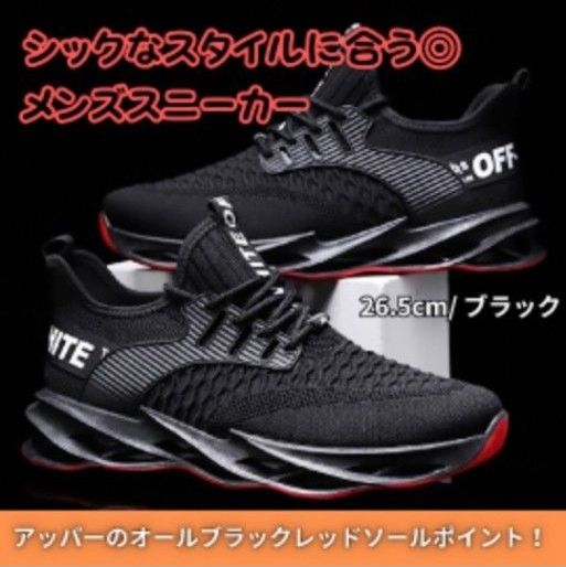 【 26.5cm /黑色】男士跑步鞋 厚底 Blade
