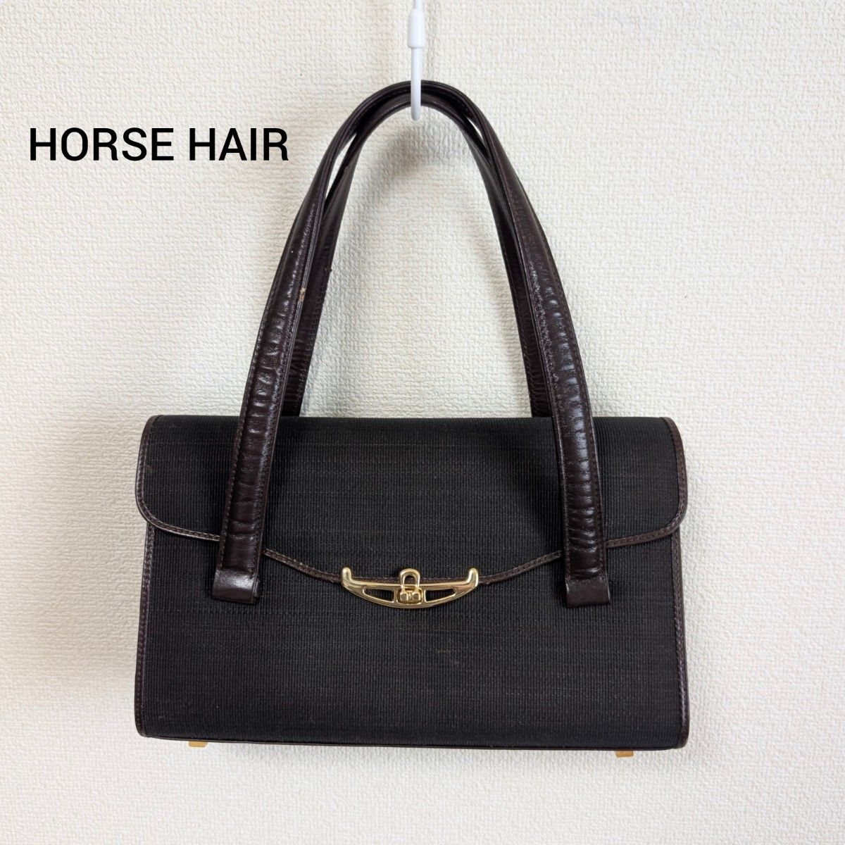 【気品】HORSE HAIR ホースヘア ハンドバッグ フォーマル 冠婚葬祭 和装 洋装 にも合う上品なデザイン 卒業式 入学式
