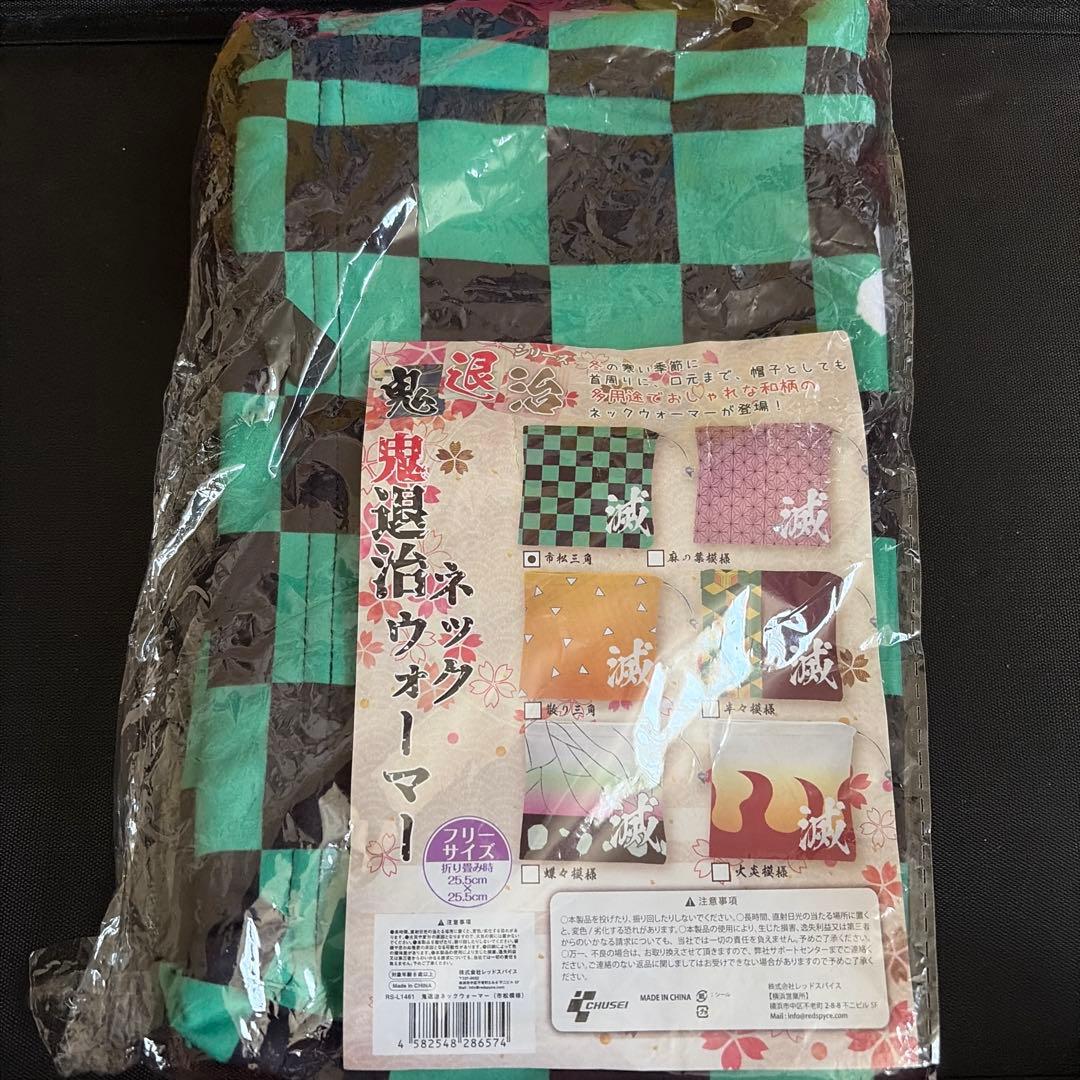 驱鬼围脖 鬼灭之刃风