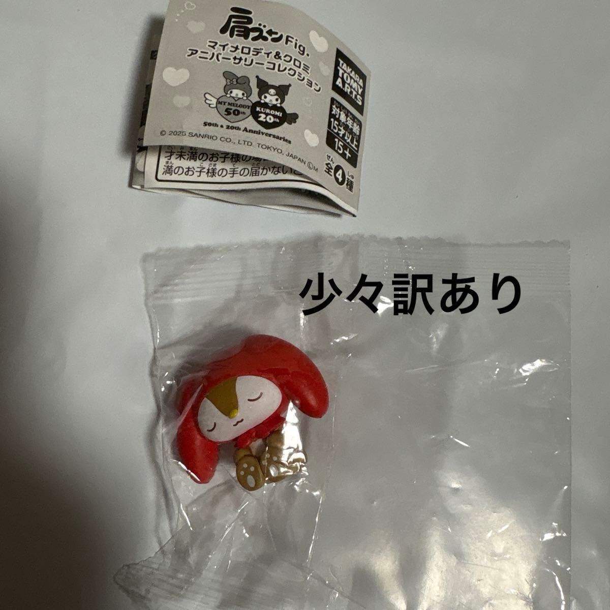 有一些翻译，三丽鸥森林费洛夫肩，扭蛋，扭蛋