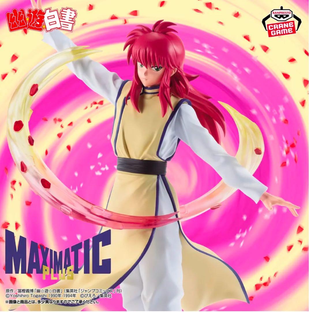 幽游白书 MAXIMATIC PLUS KURAMA 蔵马 人偶