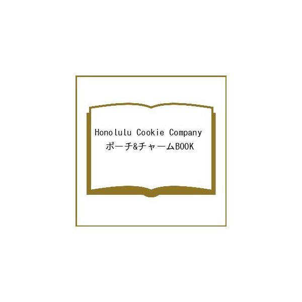 〔预约〕Honolulu Cookie Company 化妆包&amp;挂饰书