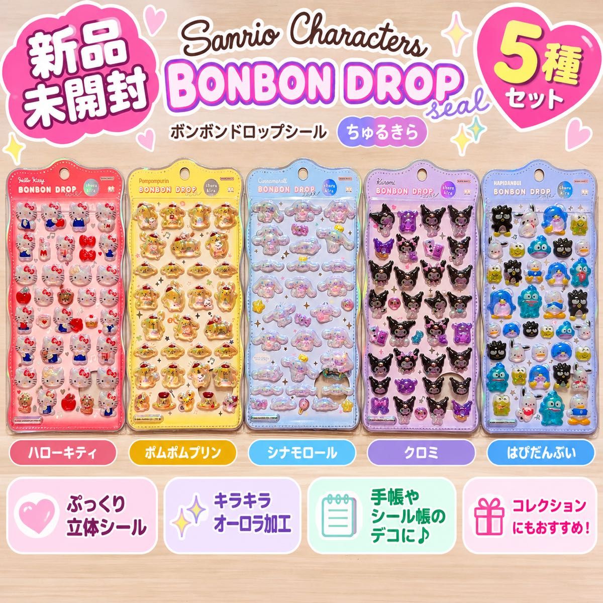 [New, Unopened] Sanrio Bon Bond Drop Stickers Churukira 5-Piece Set: Hello Kitty, Cinnamoroll, Pompompurin