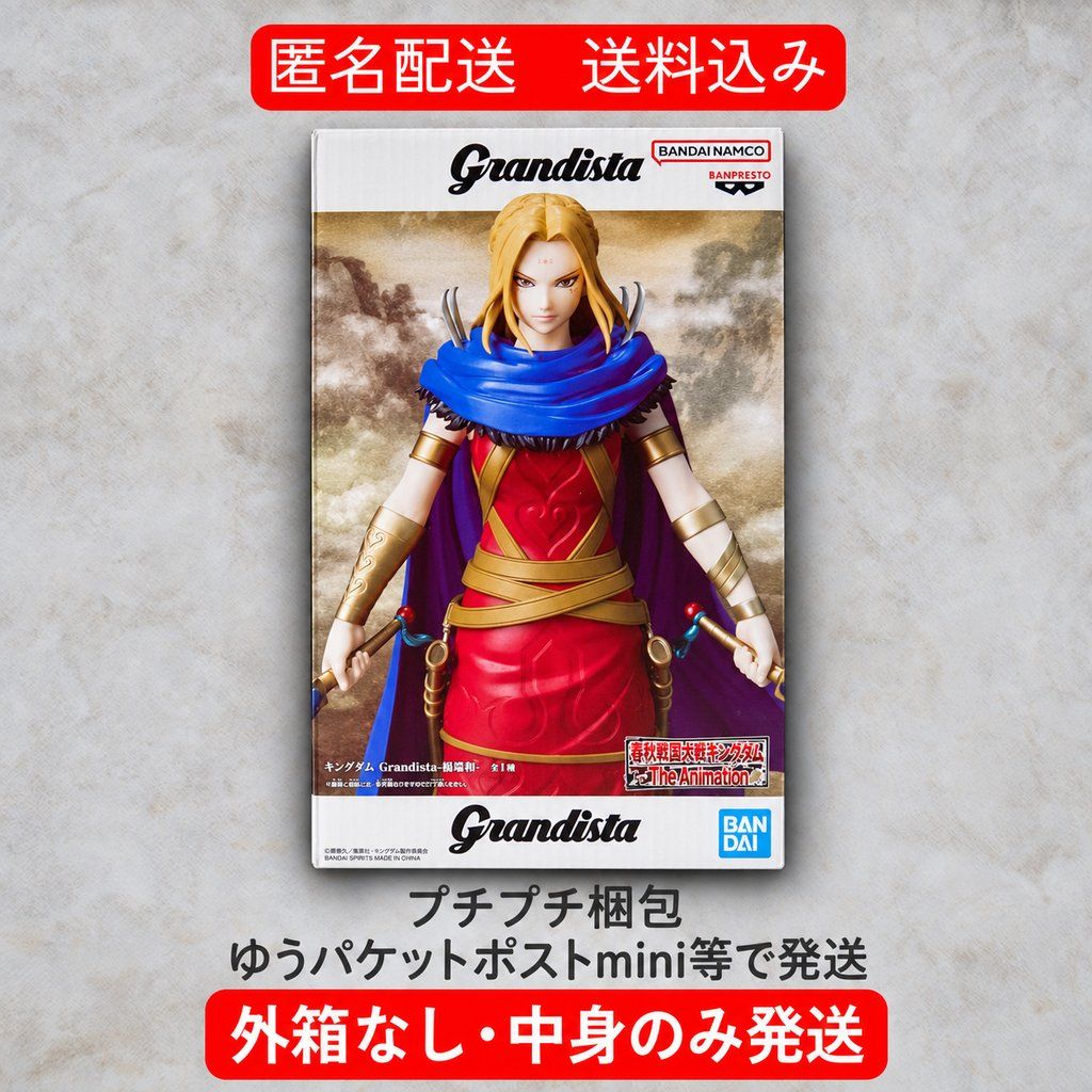 kings Kingdom Grandista 杨端和 手办