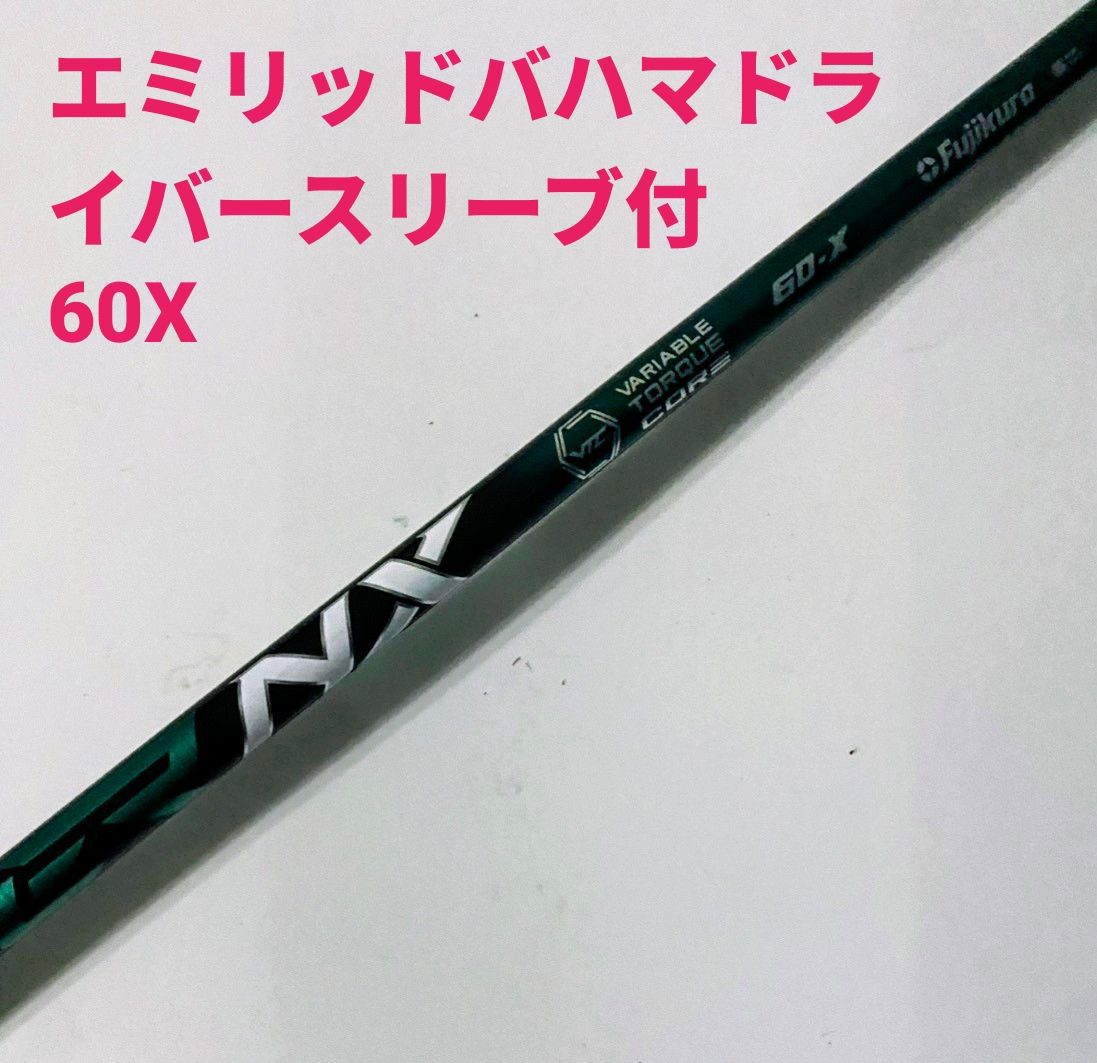 Fujikura Speeder NX Green 60X 杆身，配 Emi Rid Baha Driver Sleeve