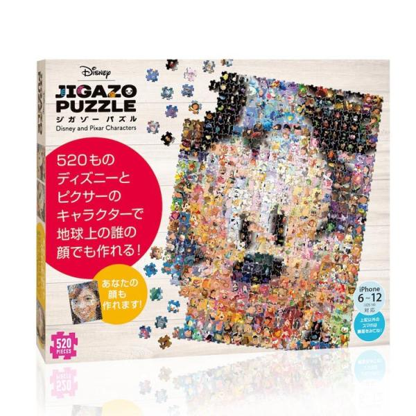 拼图 迪士尼&皮克斯角色(皮克斯) 520片 TEN-DJ520-004