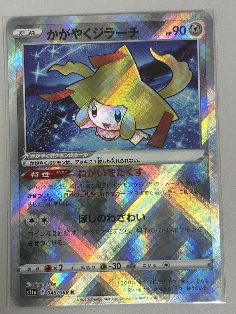 Pokémon Card Shining Jirachi K 045/068 Fiery Arcana