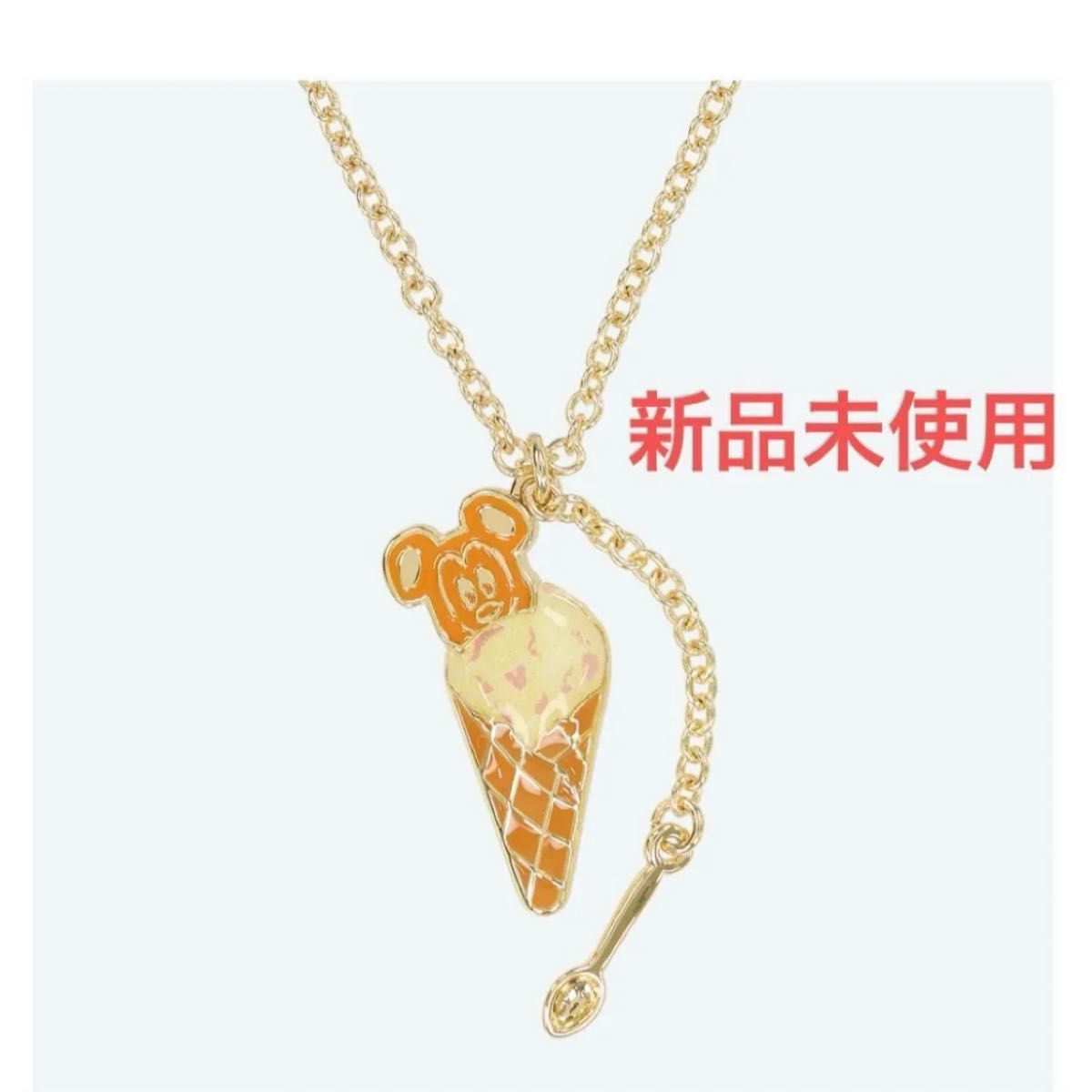 迪士尼 冰淇淋甜筒 华夫饼项链
