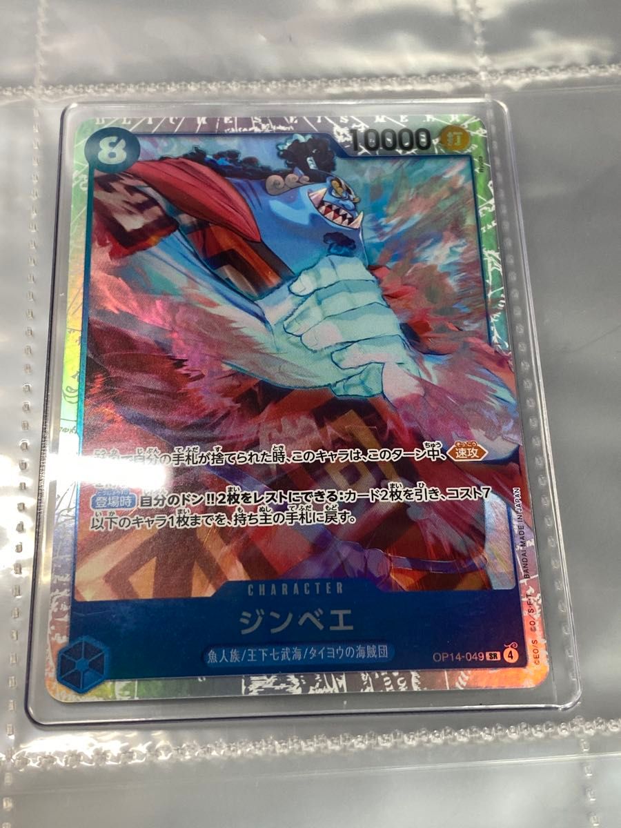 One Piece Card Game 甚平 SR OP14-049 苍海的七杰