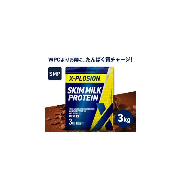 爆炸 脱脂奶粉蛋白 SMP 100%脱脂奶粉 3千克 牛奶巧克力味 大容量