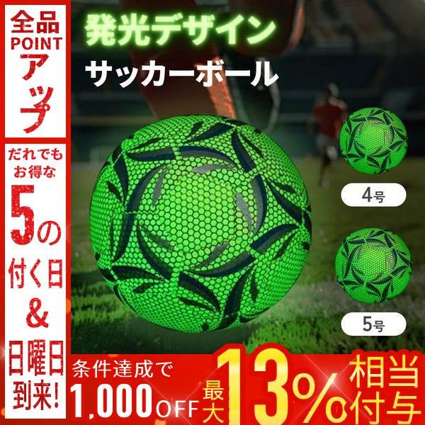 Glowing Soccer Ball Size 4 & 5, Glow-in-the-Dark Football for Night Practice, Green, Suitable for Kids, Juniors & Adults