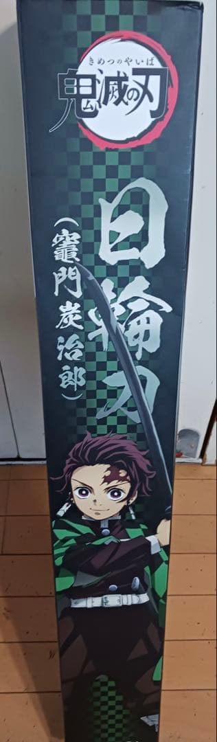 鬼灭之刃 日轮刀 灶门炭治郎 PROPLICA