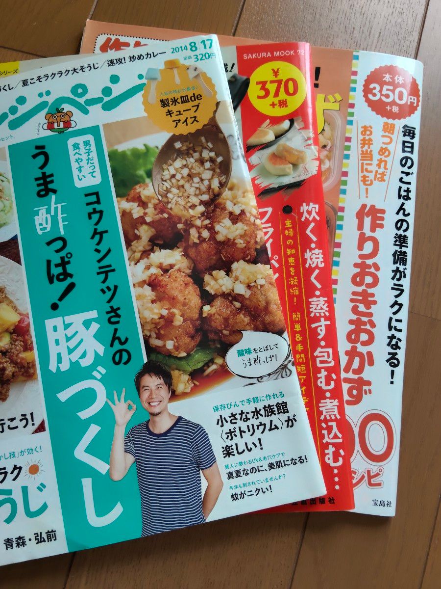 Lifestyle Information Magazine, 3-Book Set: Cooking Recipes – Easy Deep Cleaning in Summer