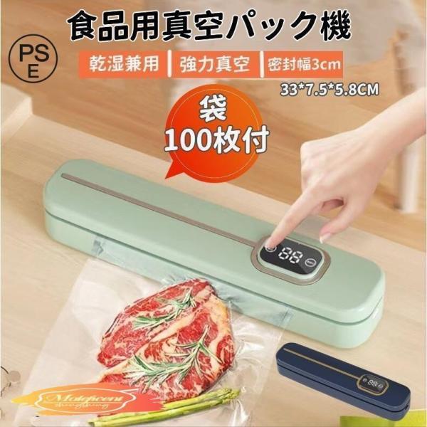 真空包装机真空包装机带100个真空包装袋的家庭用商用食品保护程序小型厨房60Kpa强力干湿兼用封口机真空包装机