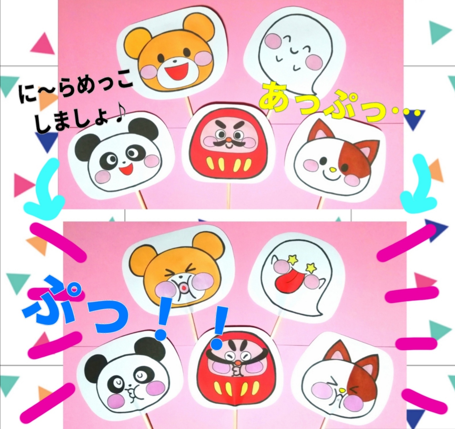 来玩对视游戏吧!手偶玩具 幼儿园保育 益智玩具 教具
