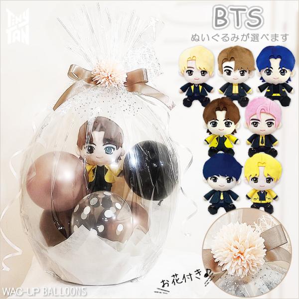 BTS礼物防弹少年团母津吉明泰特舒加生日母亲节毛绒玩具气球包装可选择TinyTAN蓬松1体装 <花蕾丝粉色暗沉>