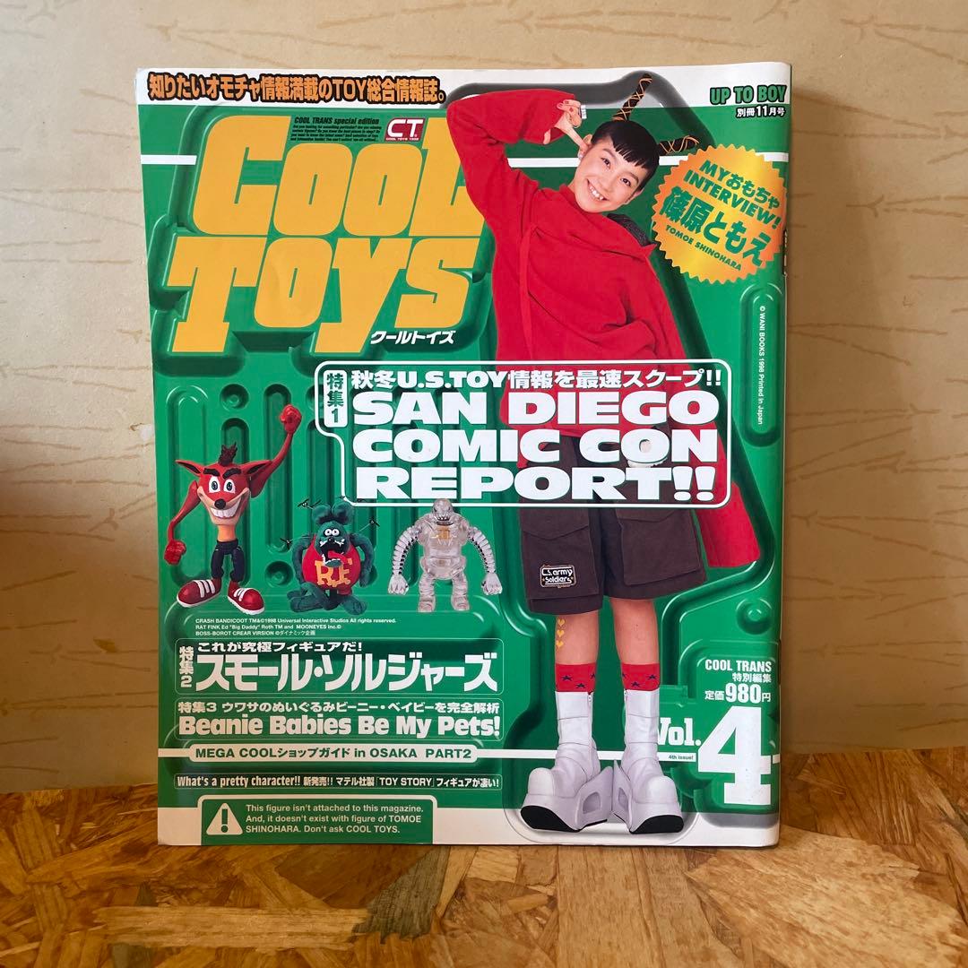 Cool TOYS Vol.4 Magazine