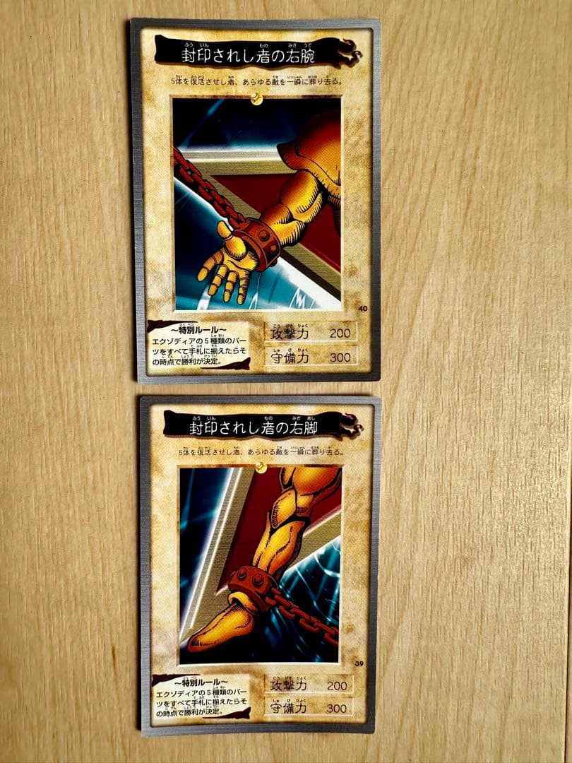 Bandai Yu-Gi-Oh! Right Arm of the Forbidden One Left Leg of the Forbidden One