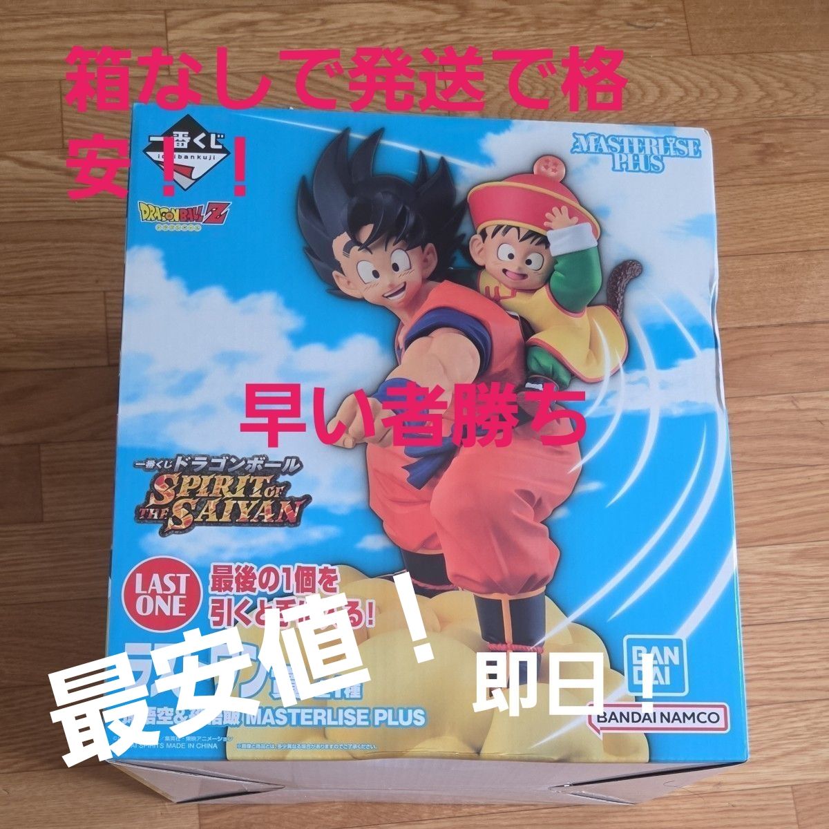 Ichiban Kuji Dragon Ball SPIRIT OF THE SAIYAN Last One Prize Son Goku & Son Gohan MASTERLISE PLUS
