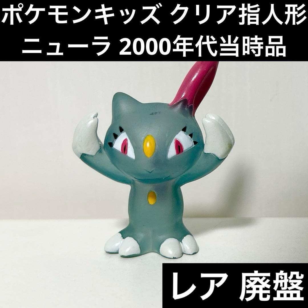 【稀有款】宝可梦儿童版手指人偶 新叶喵 透明 万代 吉祥物 绝版商品