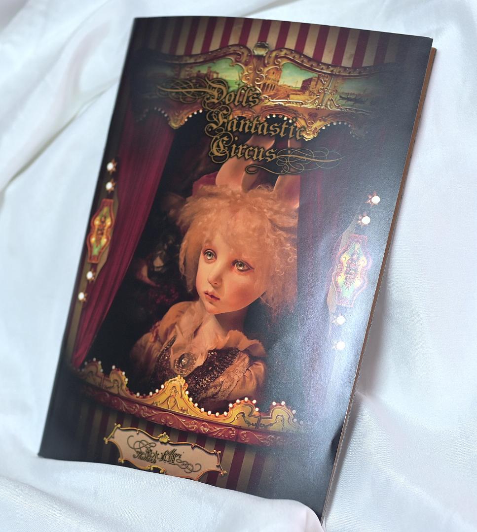 Sawami Mari Collection: Dolls Fantastic Circus