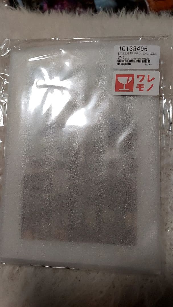 鸦纹游库23万人纪念商品