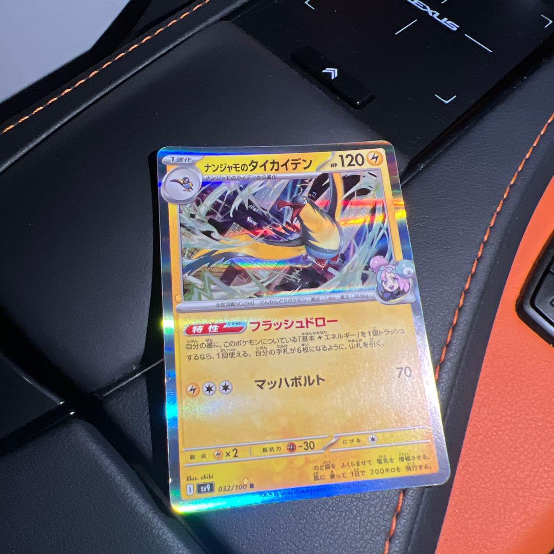 Nanjamo's Tai-Kaiden MEGA High-Class Pack MEGA Dream ex Ki…