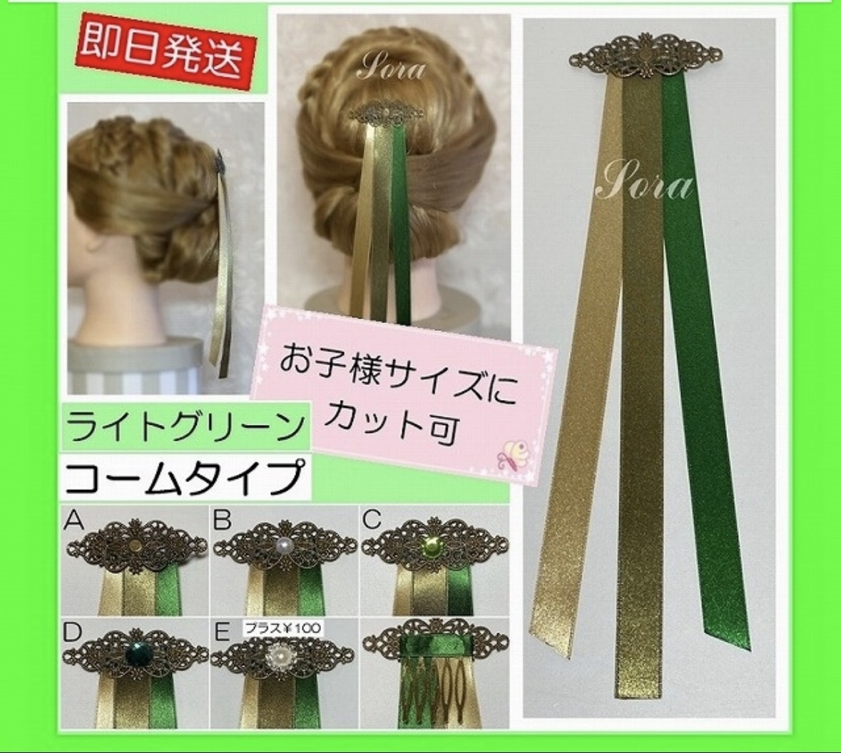 浅绿色♡安娜发饰发饰加冕式发饰加冕式缎带