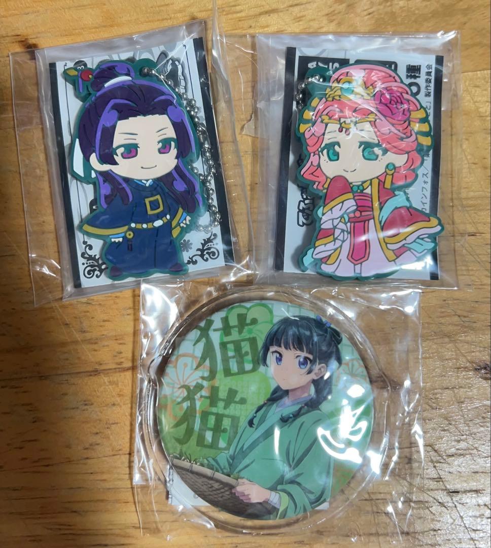 The Apothecary Diaries Rubber Strap Badge 3-Pack