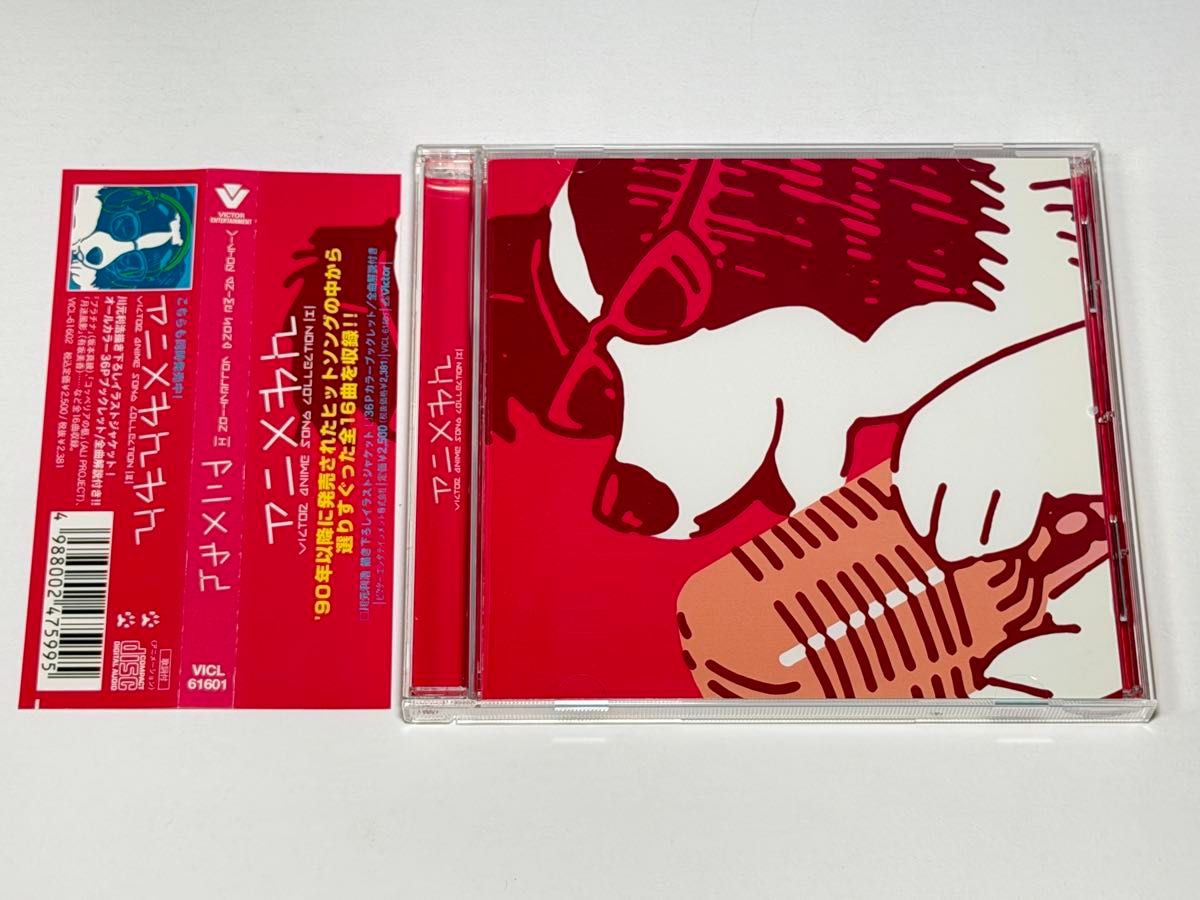 CD 动画犬 VICTOR ANIME SONG COLLECTION I