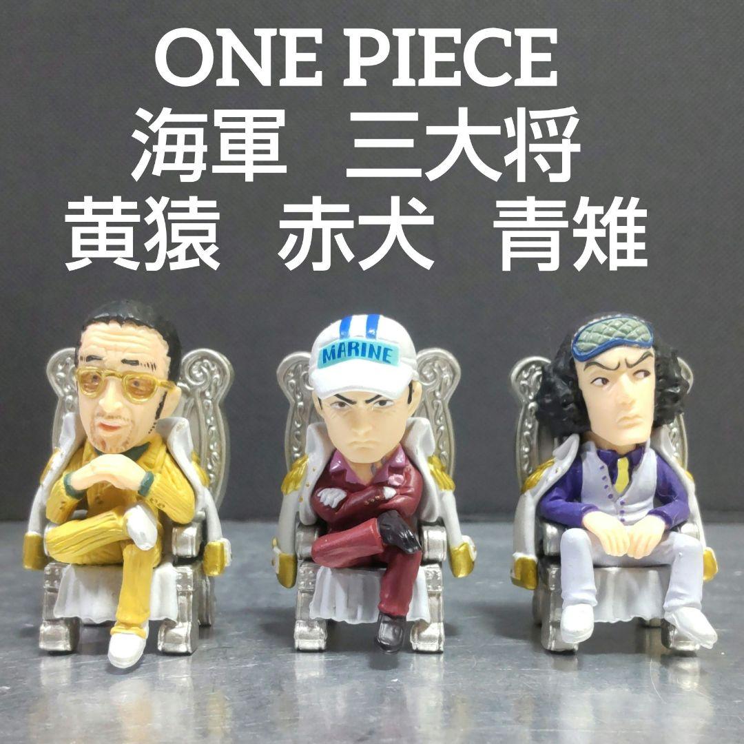 ONE PIECE Marine Three Admirals (Akainu, Aokiji, Kizaru) Figure