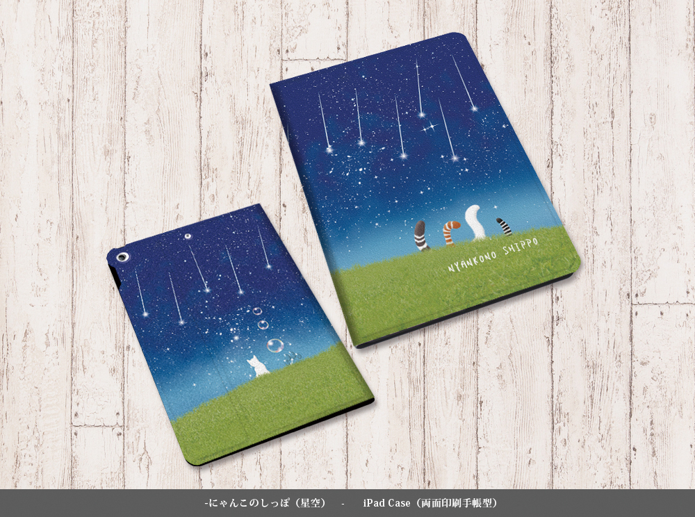 【【猫尾（星空）】双面印刷手帐式iPad保护壳（带摄像头孔/嵌入型）)