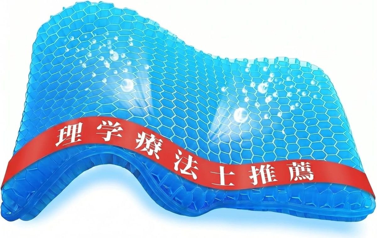 Gel Cushion, Gel Double Honeycomb, Zero Gravity Cushion, Egg Won't Break, Lower Back Pain Relief